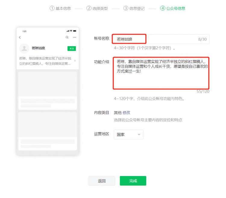 手把手教你注册一个公众号适合新手小白