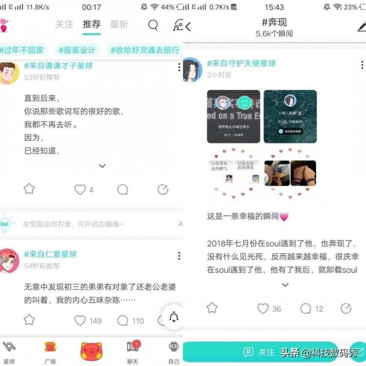 来SoulApp奔赴一场与心灵的对话