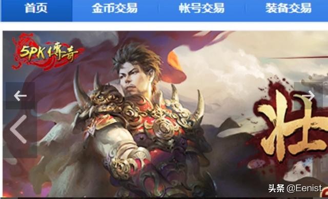 有哪些靠谱的游戏帐号交易平台