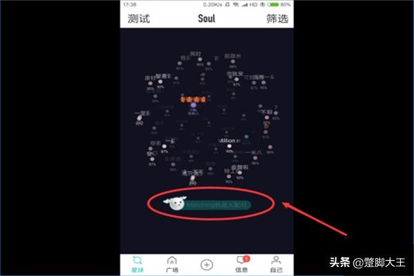 Soul软件怎么使用？Soul新手使用教程？