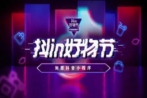 趣抖音怎么交易？