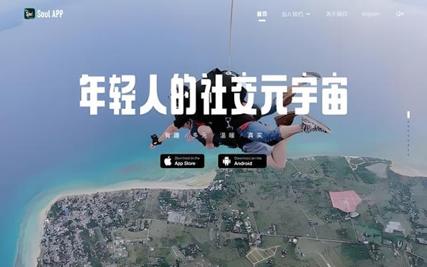 soul忘记账号了怎么找回来?